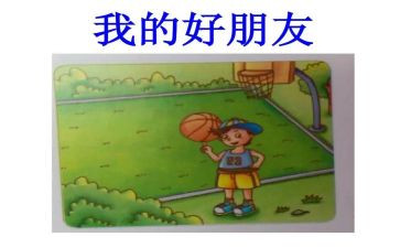 我好朋友的作文400字最新5篇
