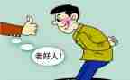 好人事迹材料1500字5篇