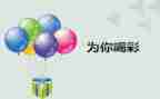 我为___喝彩的作文400字模板6篇