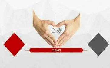 银行以案为鉴合规心得体会优质8篇