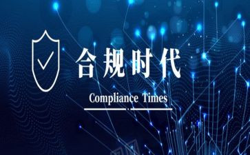 合规管理岗工作计划5篇