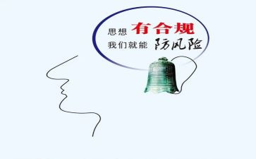 银行以案为鉴合规心得体会6篇