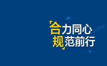 合规心得精选5篇