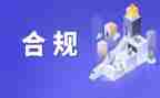 合规工作个人总结8篇