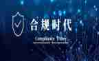 合规管理岗工作计划5篇