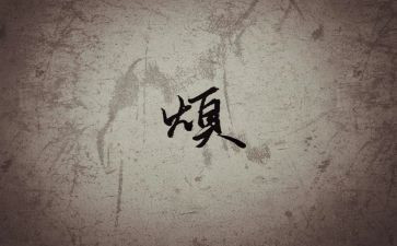 一件烦心的事作文600字8篇