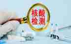 社会实践核酸检测心得体会8篇