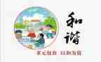 和谐的演讲稿8篇