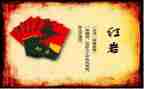 读《红岩》的心得体会6篇
