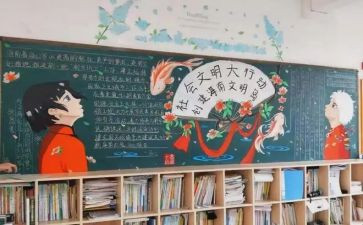 画板报作文通用5篇