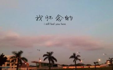 母亲的怀念作文8篇