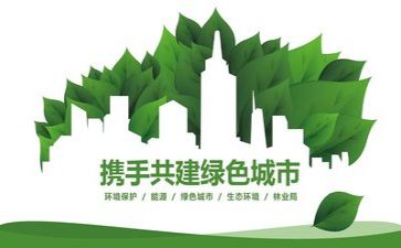环保课教案优质7篇
