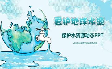 关于环保的心得体会800字7篇