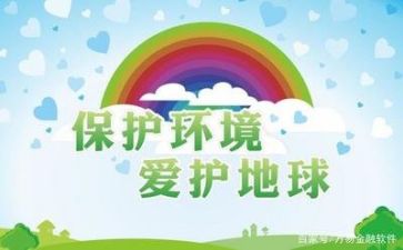 个人环保工作计划5篇