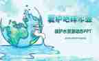 环保月工作计划优质8篇