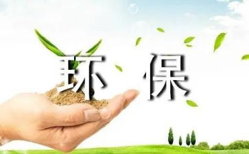 乡镇环保办个人年度总结5篇