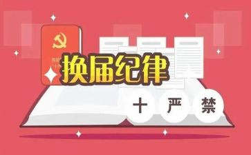 院学生会换届的演讲稿6篇
