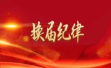 青协换届领导讲话稿6篇