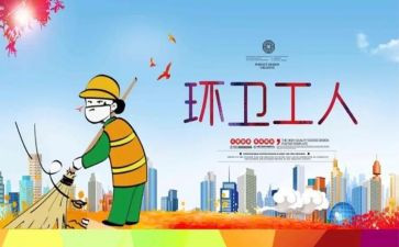 环卫的年终总结最新8篇