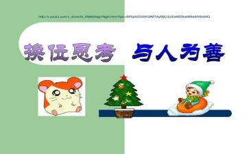 换位作文700字6篇