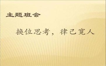 换位作文800字高中作文6篇
