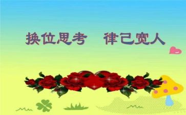 换位作文600字6篇