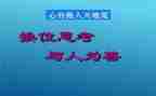 换位作文600字推荐5篇
