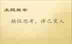 换位作文800字高中作文6篇
