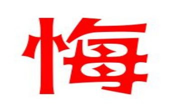 人生无悔的作文6篇