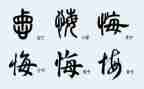 军营无悔的演讲稿6篇