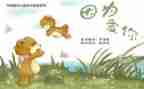 绘本《茶》教案7篇