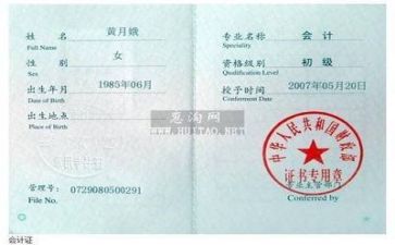 主办会计的述职报告6篇