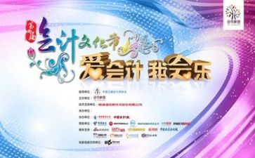 会计2024年工作总结及2024年工作计划7篇