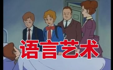 会说话的树读后感5篇