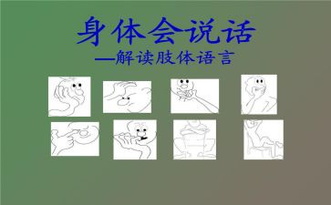 会说话的艺术作文6篇