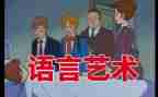 会说话的树读后感5篇