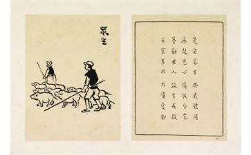 关于保护生态环境的作文6篇