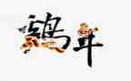 关于鸡的调查报告精选5篇