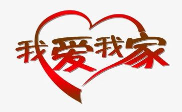 教师家访学生心得体会6篇