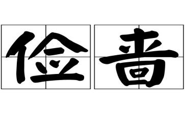 勤俭节约党员心得7篇