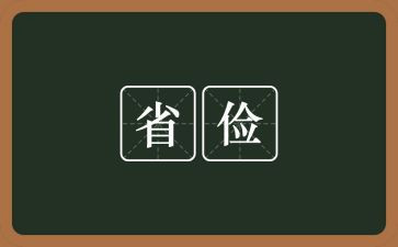 勤俭之星主要事迹材料7篇