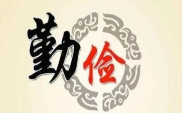 主题班会勤和俭作文推荐7篇