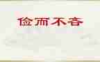 勤俭的事迹材料参考8篇