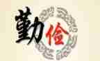 勤俭节约的演讲稿通用5篇