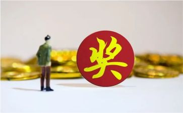 给员工奖励申请书8篇
