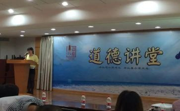 家校大讲堂的心得体会5篇