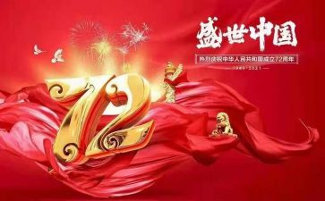 建国史读后感6篇