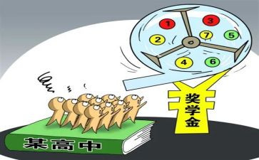 奖学金申自我鉴定6篇