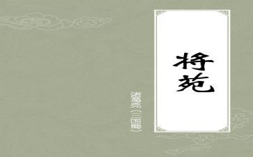 将苑心得体会300字6篇