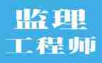 监理员个人总结7篇